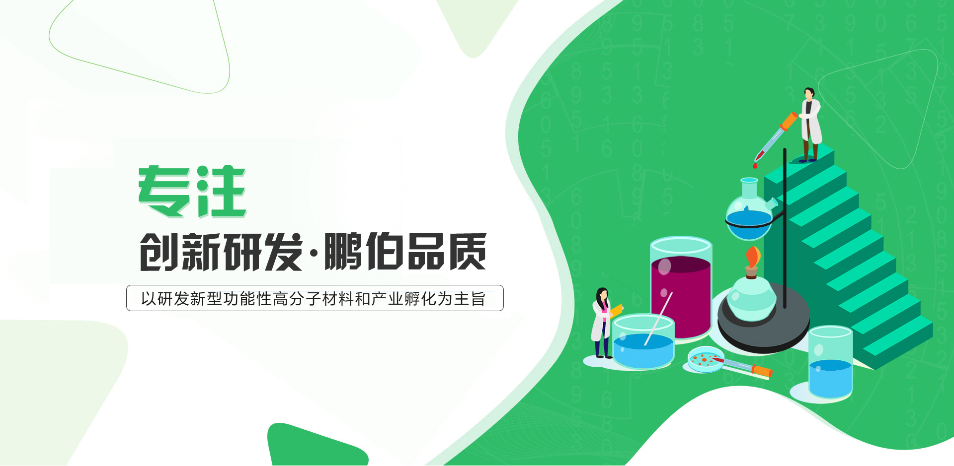 鵬之友-鵬之友新材料-義烏鵬之友-浙江金華專業生產環保水溶膠廠家
